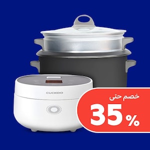 أجهزة الطبخ