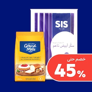السكر ومستلزمات الخَبز المنزلي