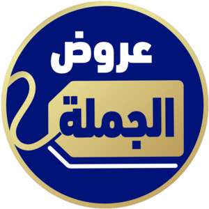 عروض بالجملة