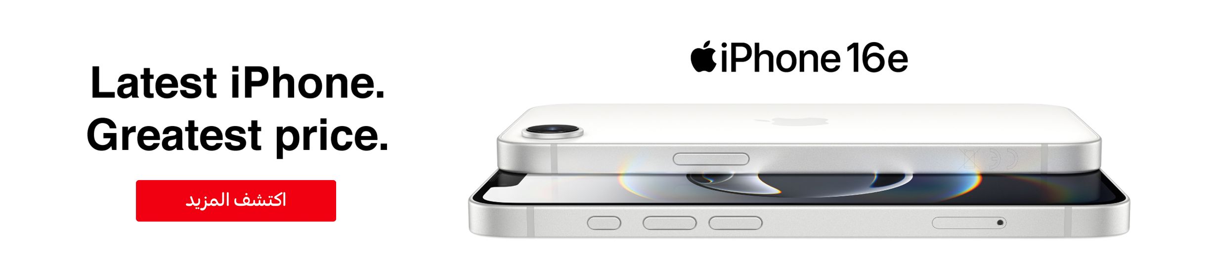 21022025_uae_promo_hb_iphone-16e