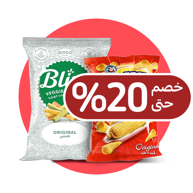 الشيبس والسناكات