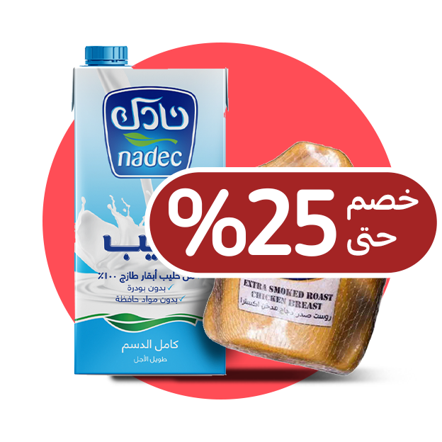 الأطعمة الطازجة