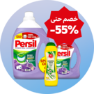  منتجات التنظيف ومستلزمات المنزل