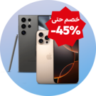  الهواتف الذكية والاكسسوارات