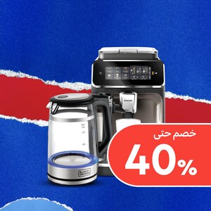 غلايات وآلات صنع القهوة