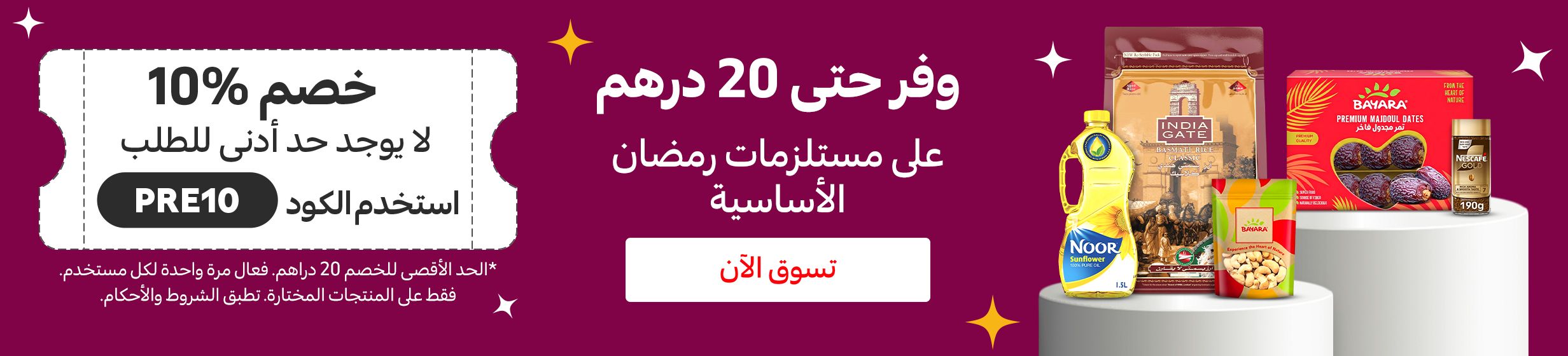 22012026_uae_clp_hb_voucher_pre10