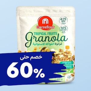  حبوب الإفطار والوجبات الخفيفة