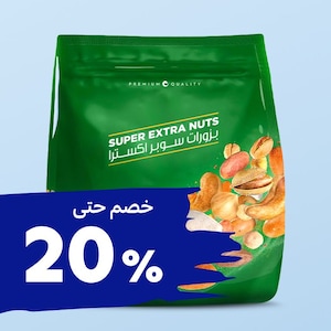  المكسرات والفواكه المجففة