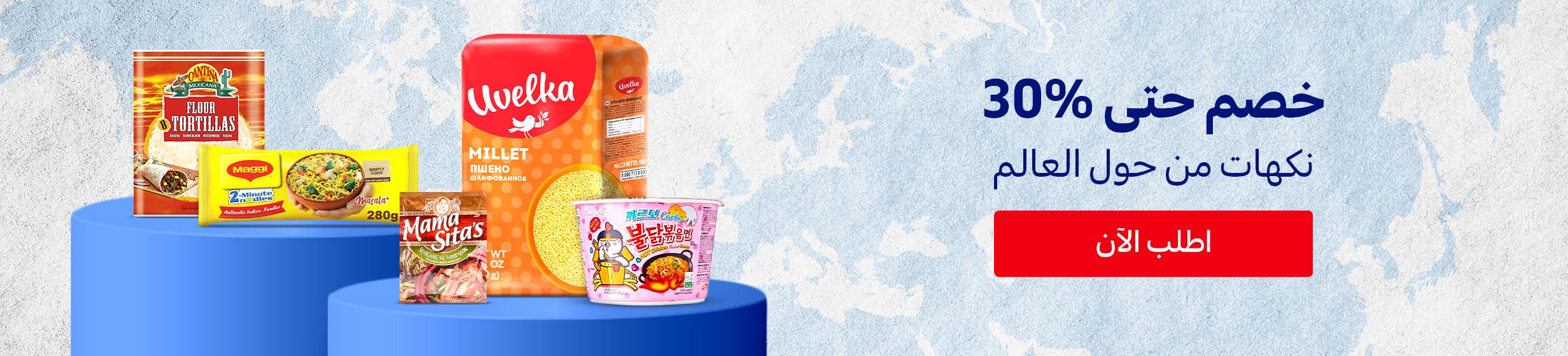 24092025_uae_clp_cooking_leaflet_hb_food_of_the_world