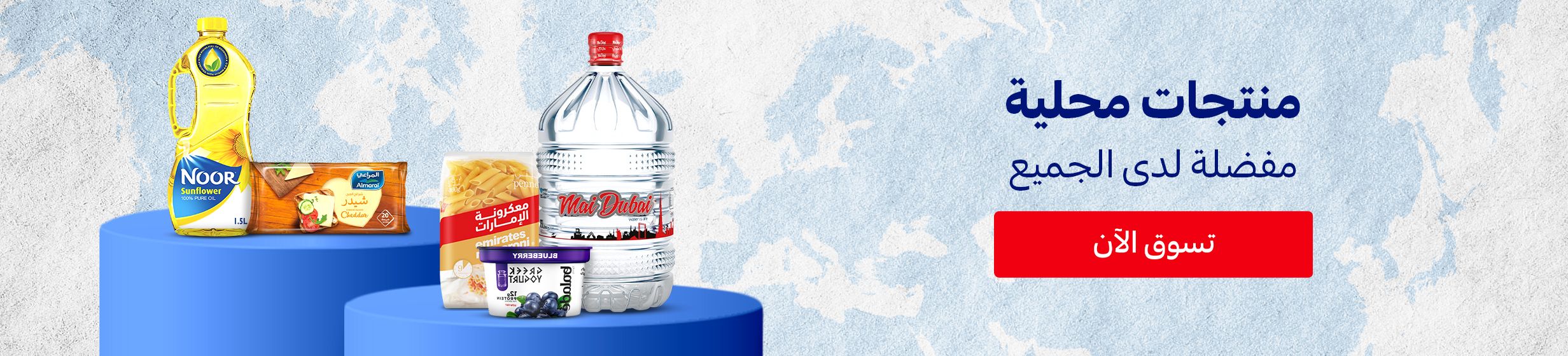 24092025_uae_clp_cooking_leaflet_hb_regional_products