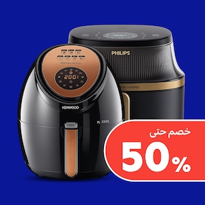 قلايات هوائية