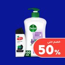 الاستحمام والجسم