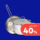 أواني الطهي