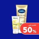 العناية بالبشرة والوجه