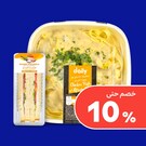 مأكولات جاهزة 