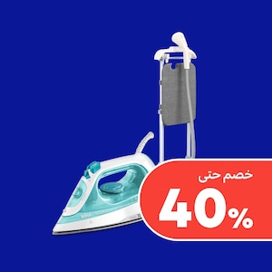 مكاوٍ وبخّارات