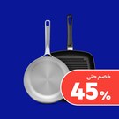 المطبخ وغرفة السفرة