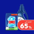 مساحيق الغسيل