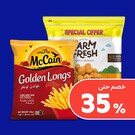 وجبات جاهزة ومقبلات