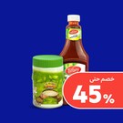 الصلصات والتتبيلات