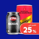 مشروبات غازي