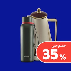 لتقديم الشاي والقهوة