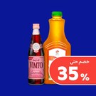 فيمتو وعصائر