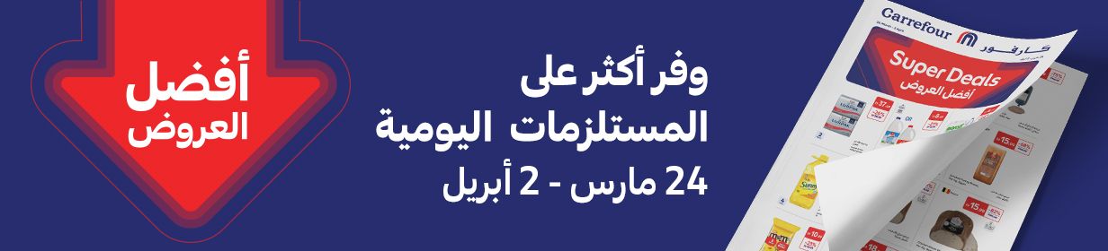 24032026-uae_stnd_hp_digital_catalog_deals_leaflet