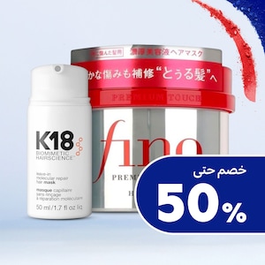 العناية باشعر