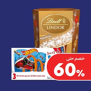 الشوكولاتة