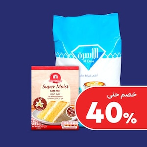 الدقيق ومستلزمات الخَبز