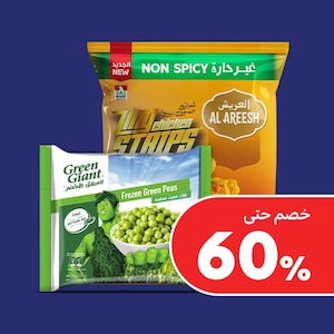 أطعمة مجمدة