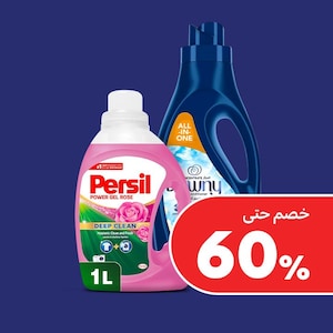 مساحيق الغسيل