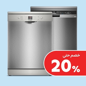 غسالات الصحون