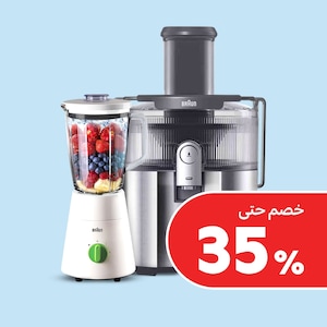 أجهزة تحضير الطعام