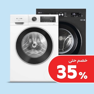 أجهزة منزلية