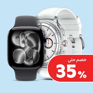 إكسسوارات ذكية