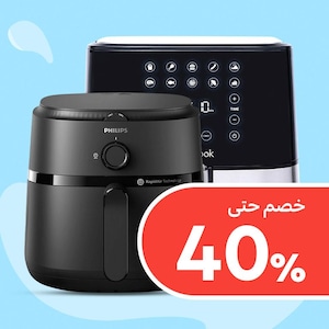 قلايات هوائية