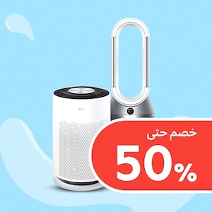 أجهزة تنقية الهواء