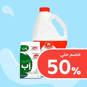 بيض والأبان