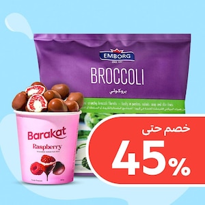 أطعمة مجمدة 