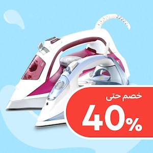 مكاوي الملابس