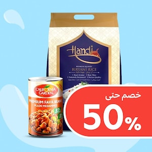 مواد غذائية أساسية