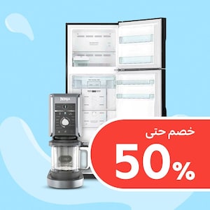 أجهزة منزلية للصيف