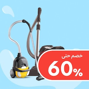 مكانس كهربائية