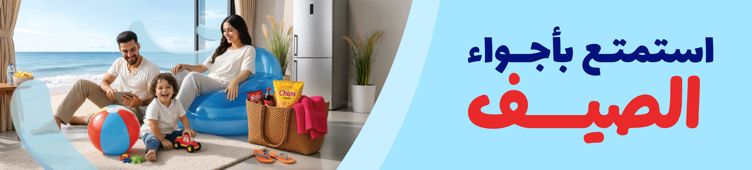 24042026_uae_clp_hb_cool_summer_leaflet_nf