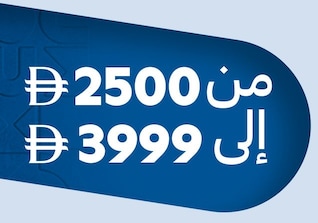 17032026_uae_clp_sfe_tv_2,500 – 3,999