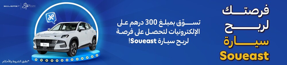 21032025_uae_standard_clp_soueast_hb