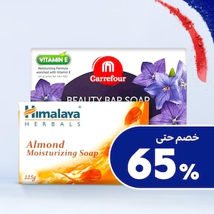  العناية بالجسم والاستحمام