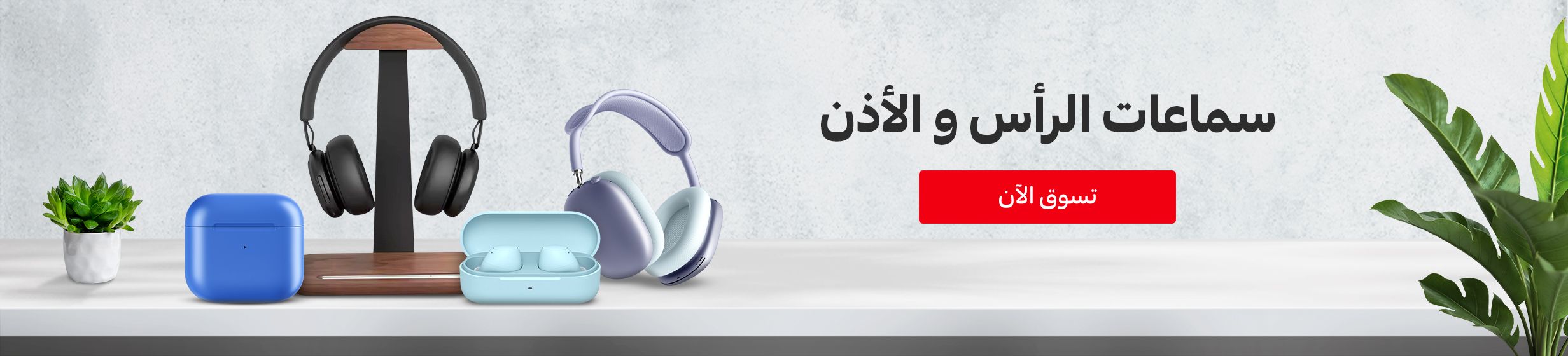 25072025_uae_clp_home-office-setup_herobanner-headphones